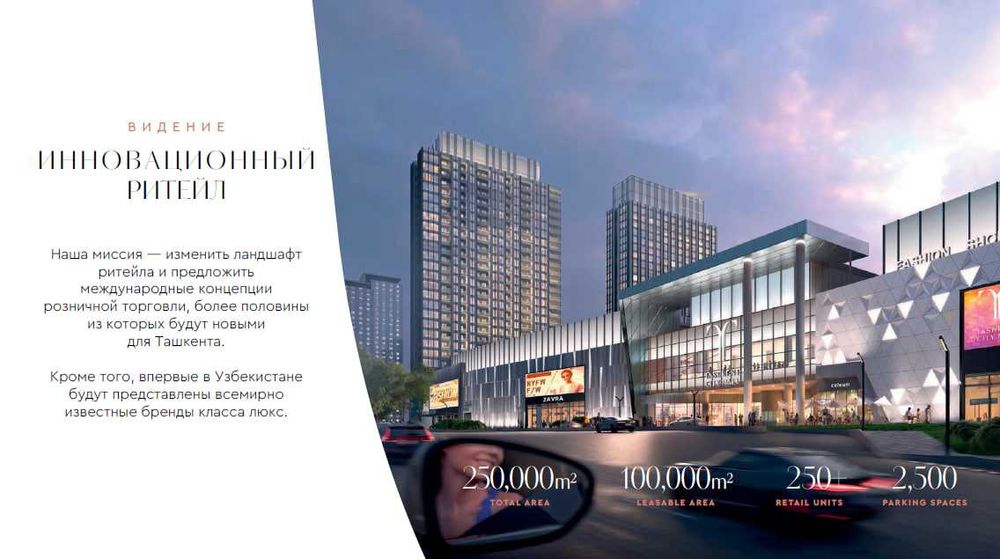Реклама в Tashkent City Mall | Reklama Tashkent City Mall | TB-1