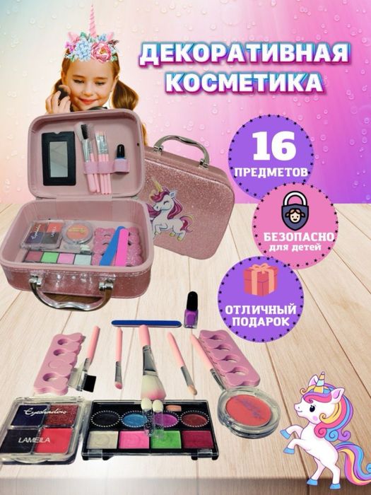 Продам детскую игрушку косметику