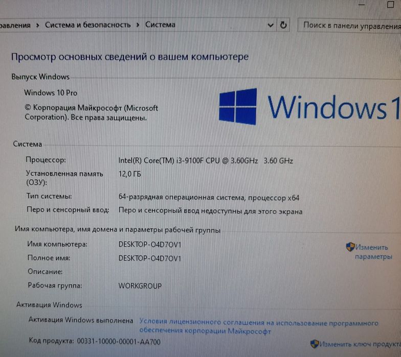 Компьютер процессор