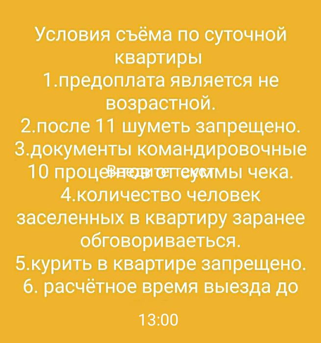 1  комн со смарт TV.цон по Ауэзова