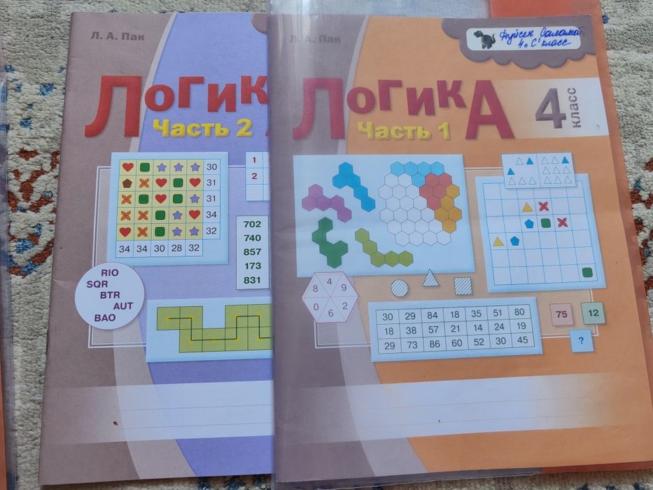Школьные Книги 4 класс