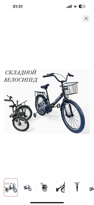 Продам велосипед детский. Не дорого.