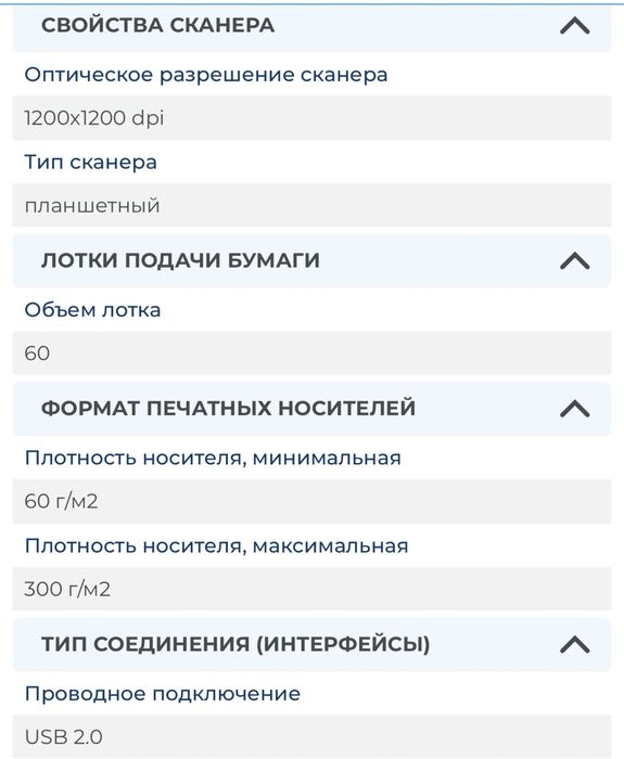 МФУ HP DeskJet Ink Advantage 2520hc