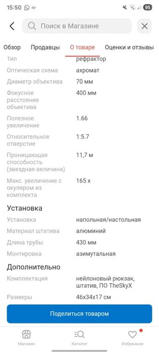 Телескоп Celestron Travel Scope