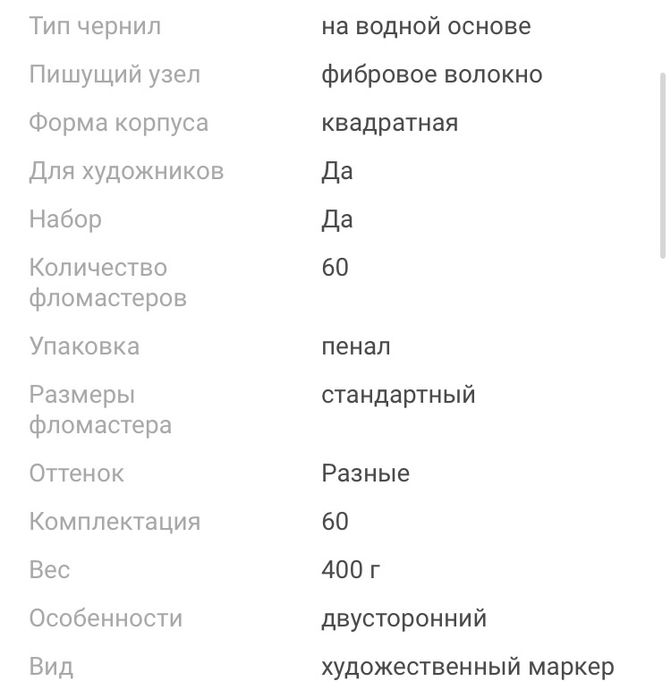 Набор для художников