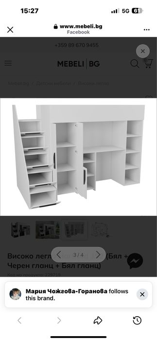 Детско двуетажно легло