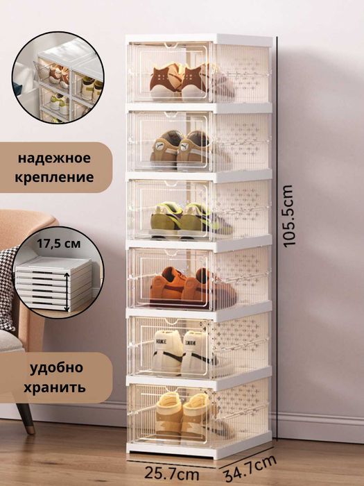 Продаётся полка для обуви