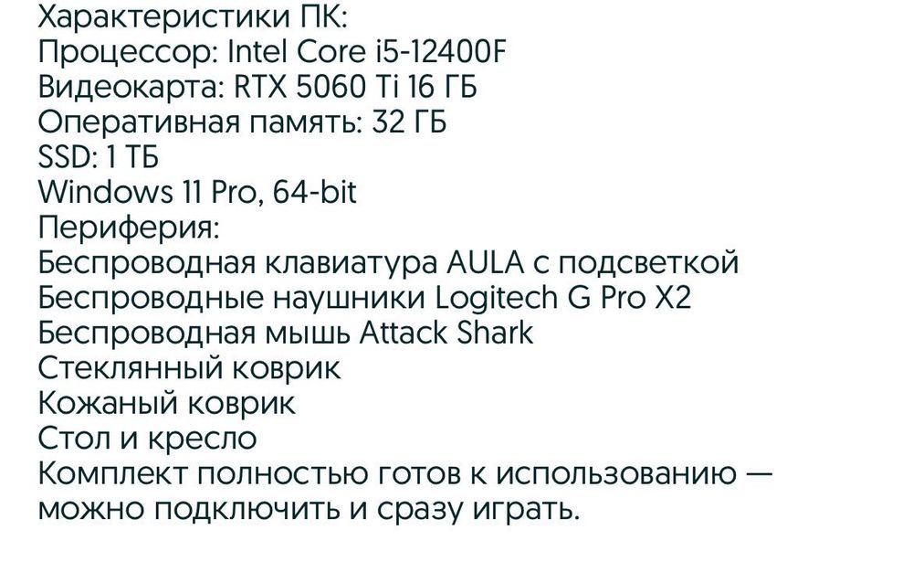 игровой пк в Актобе