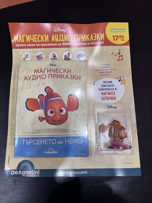 Аудио приказки и колонка