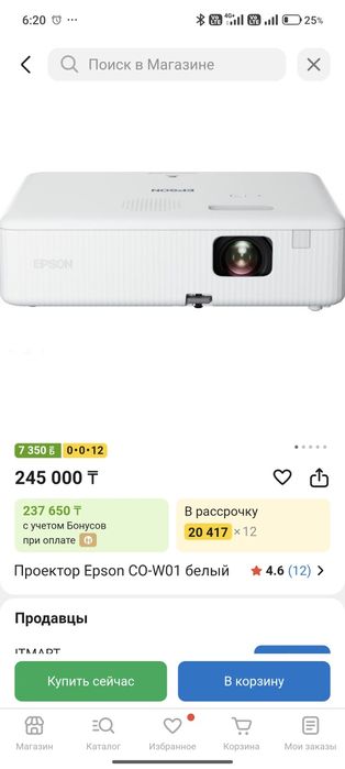 Проектор Epson CO-W01