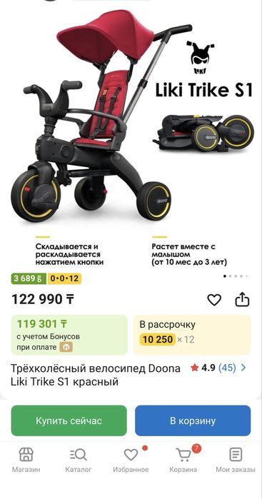 Велосипед doona S1