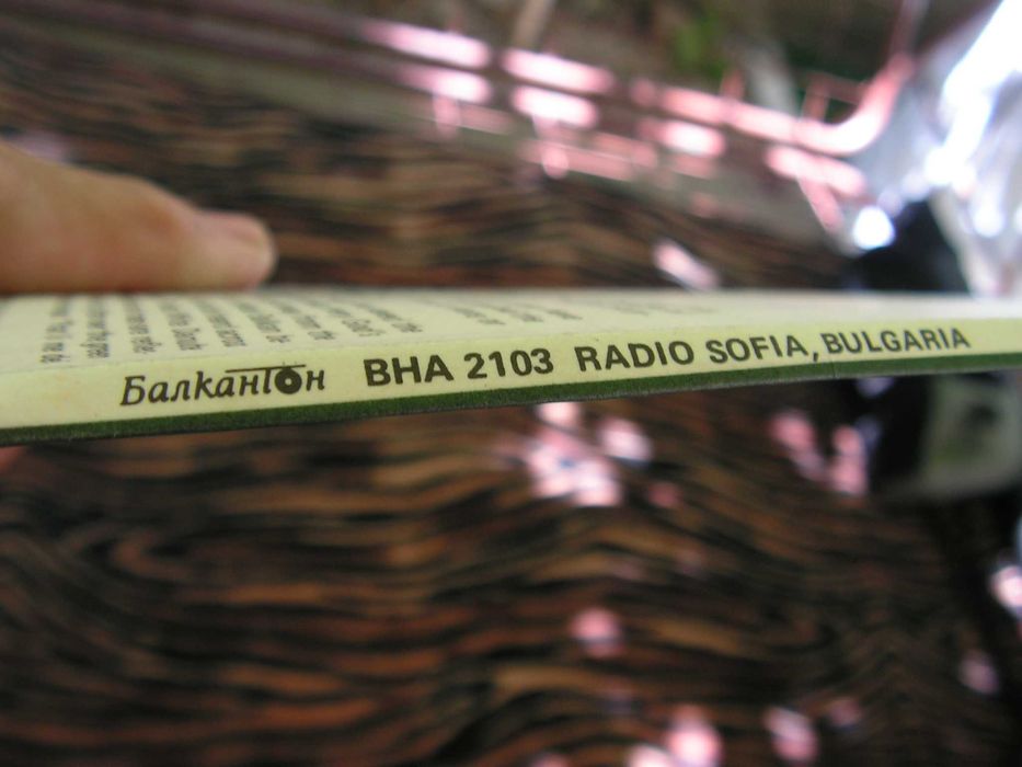 Нова, патриотична, стерео,грамофонна плоча - БНР