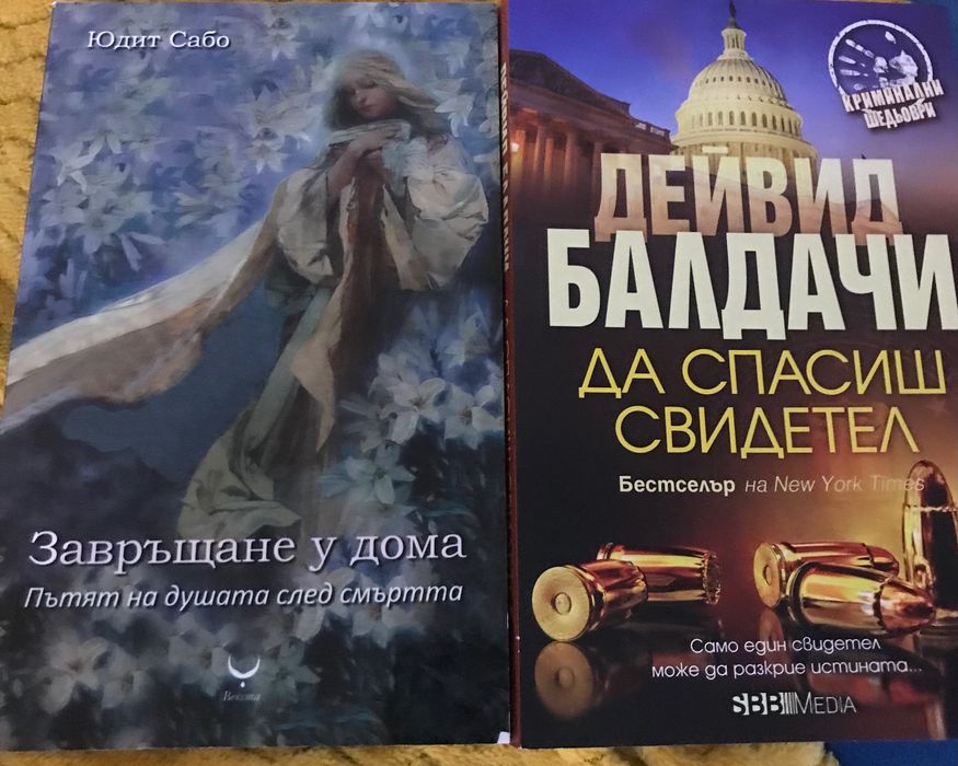 Продвам чисто нови и употребявани книги