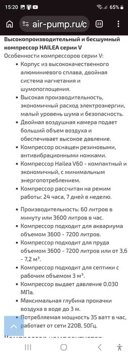 Компрессор для пруда, аквариума, септика  водно пузырьковой панели.