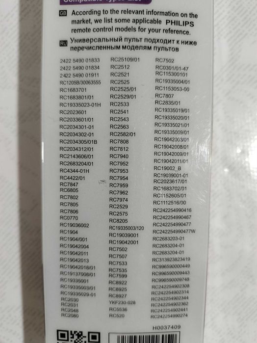 Пульт для ТВ Philips