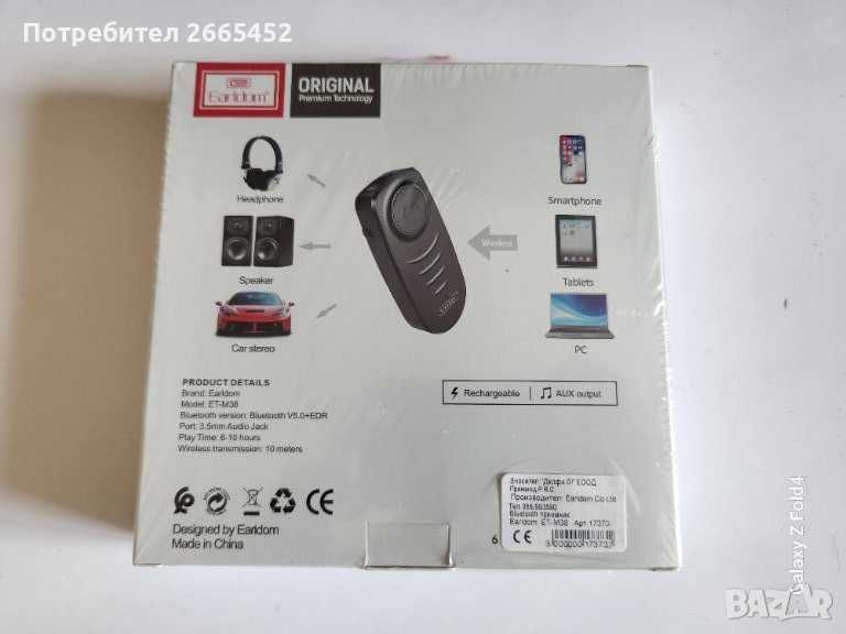 Earldom ET-M38, 3.5mm, Черен Bluetooth приемник за автомобил с AUX вход