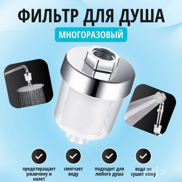 Фильтр для воды многоразовый
