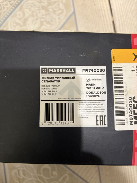 Фильтр топлевный, сепаратор