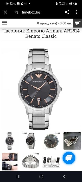 Часовник Emporio Armani