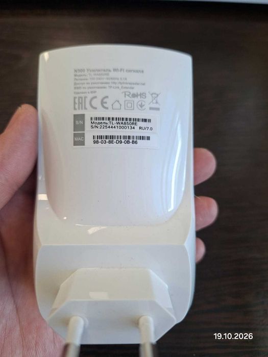 Усилитель сигнала TP-Link TL-WA850RE