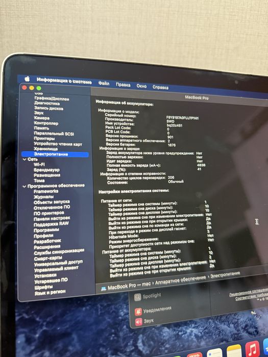 Macbook pro 13 8/256 touch Bar