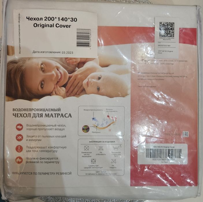 Чехол для матраса