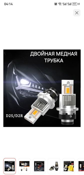 Продам лэд лампы под ксенон