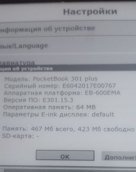 Продаю электронную книгу