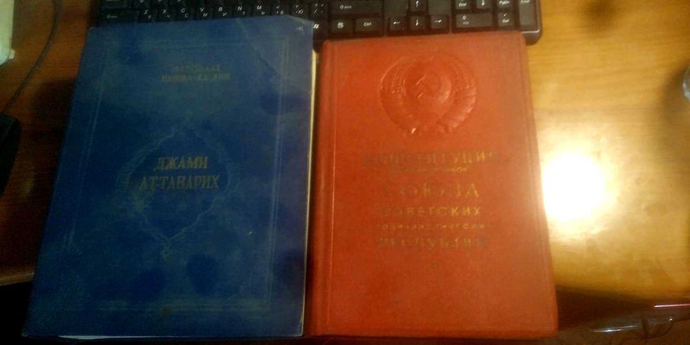 Две книги мультиязычные