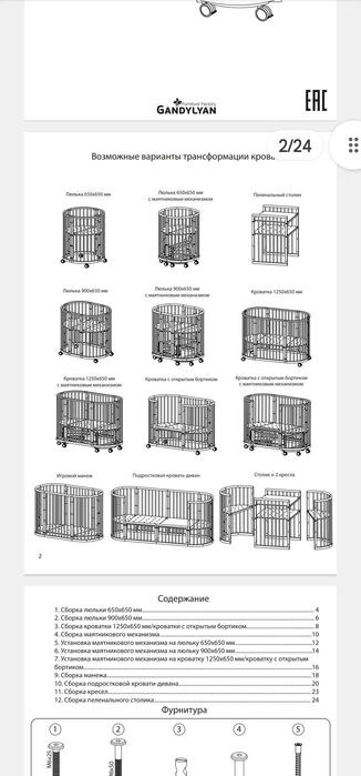 Детская кроватка трансформер Gandylyan