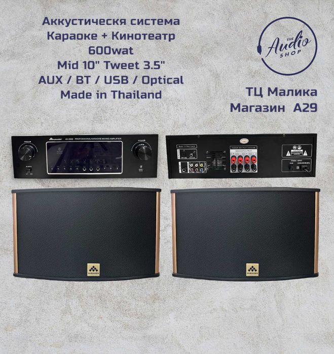 Колонки с функцией караоке + домашний кинотеатр 600wat