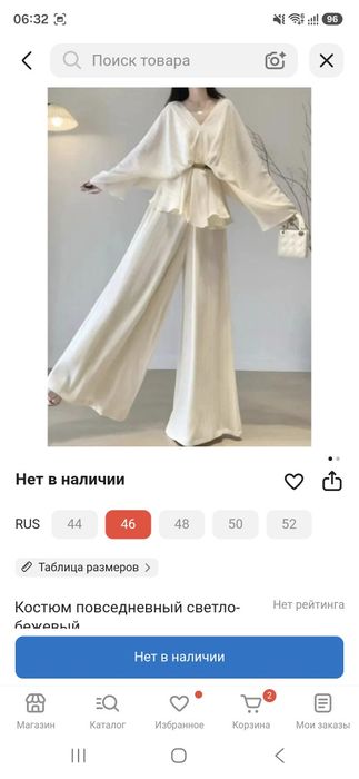 Костюмы тройка 44 размер