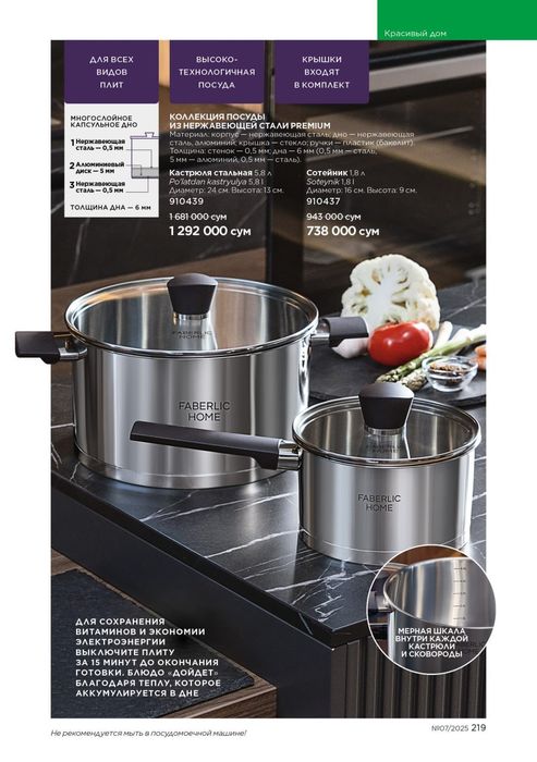 Сковорода с антипригарным покрытием

Yopishmaydigan qoplamali tava

По