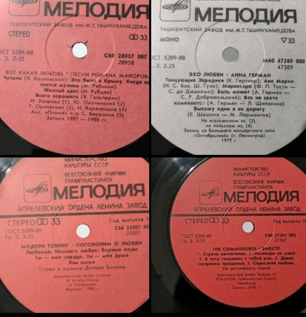 Виниловые пластинки