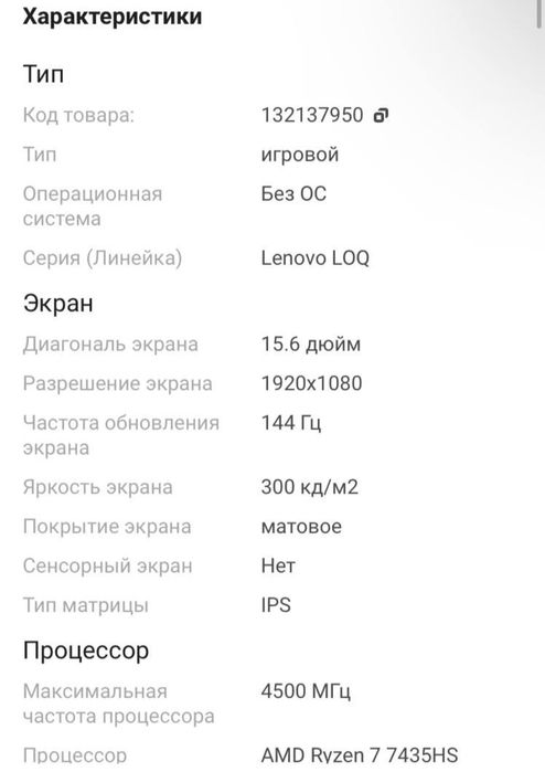 Ноутбук Lenovo LOQ 15ARP9 15.6"
