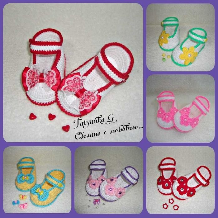 Пинетки Вашим деткам