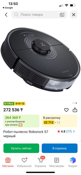 Робот пылесос Roborock s 7