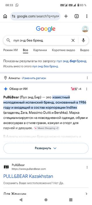 Платье Юбка Испания.