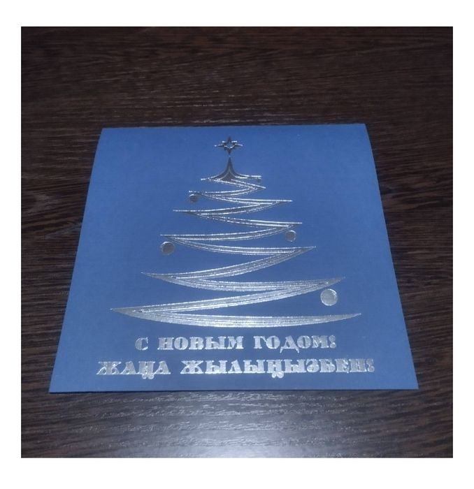 Новогодние открытки