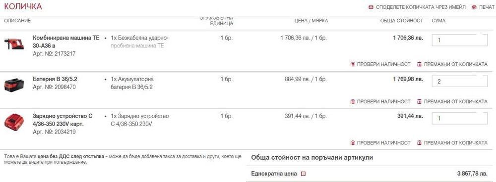 Hilti TE 30-A36 ATC/AVR - Безчетков акумулаторен перфоратор 2x36V 5.2A