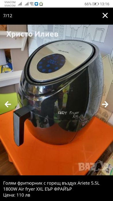 Голям фритюрник с горещ въздух Ariete 5.5L 1800W XXL ЕЪР ФРАЙЪР