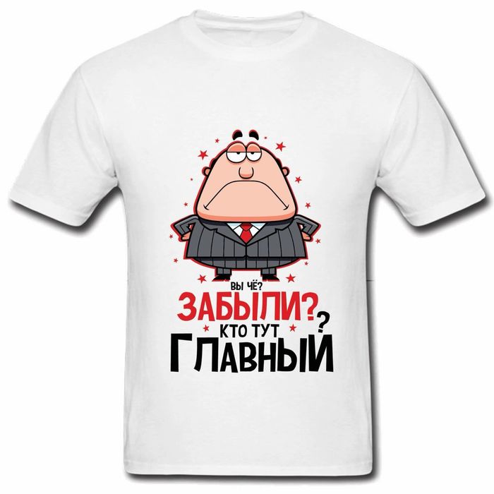 Футболки с приколами