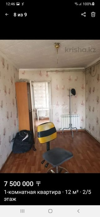Продам 1комн.кв на Шакарима 163б