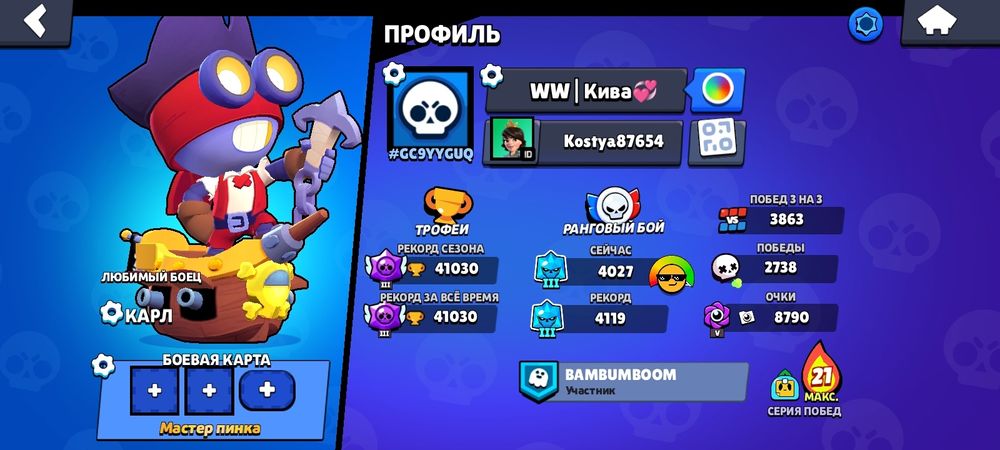 Аккаунт бравл старс