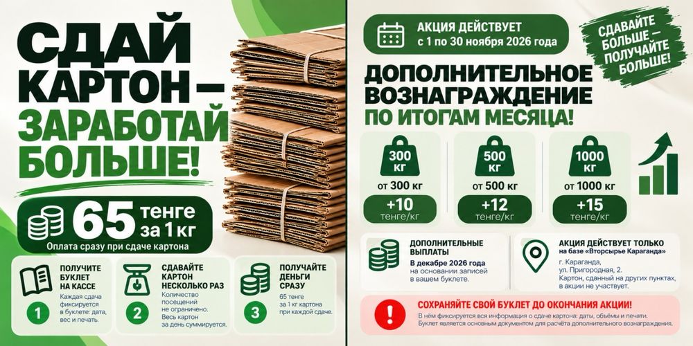 макулатура картон полиэтилен пленка