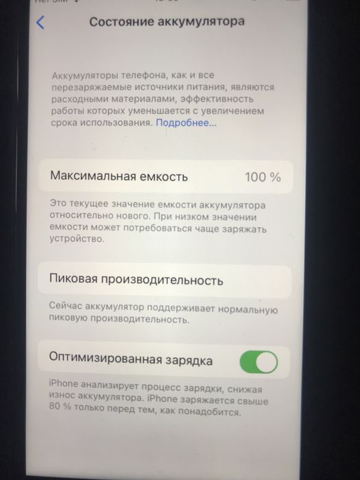 Продам iPhone 7 б/у