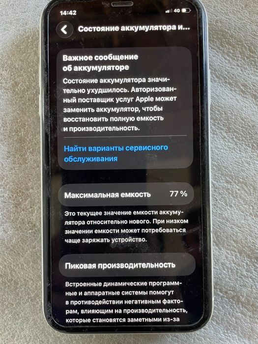 Iphone 11 состояние хороши