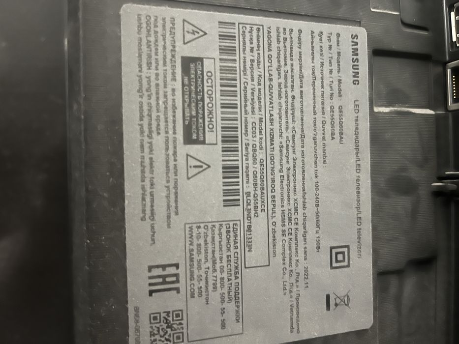 Телевизор самсунг