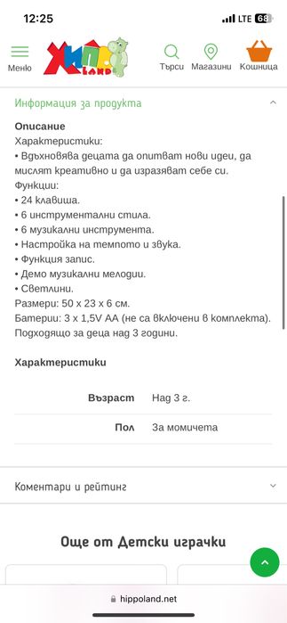 Йоника с Мече 24 клавиша