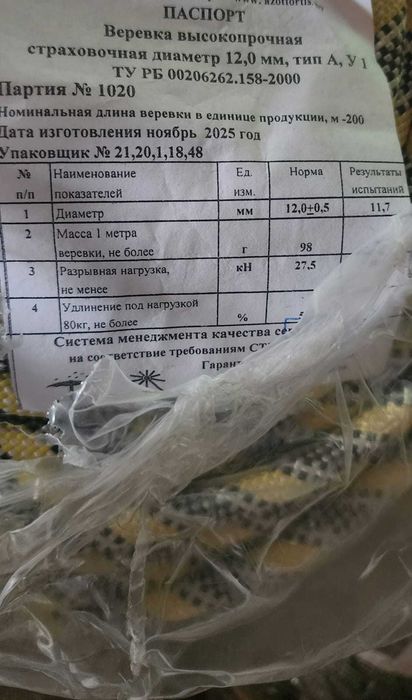 Веревка страховочная альпинистская 11мм и 12мм